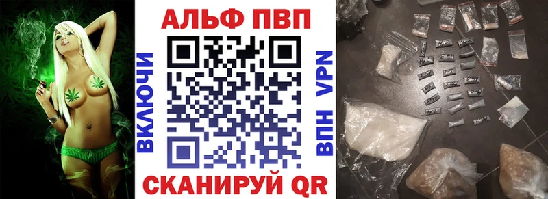 Купить закладки  Берёзовка  А ПВП VHQ 