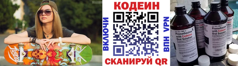 Кодеиновый сироп Lean Purple Drank Берёзовка