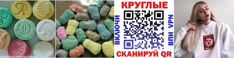 ЭКСТАЗИ круглые  Купить где  Берёзовка 