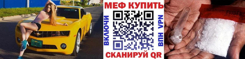 Мефедрон мяу мяу  Берёзовка 