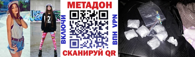 Метадон белоснежный  Купить  Берёзовка 