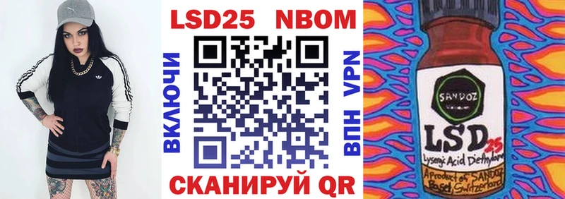 Купить где  Берёзовка  Марки 25I-NBOMe 1500мкг 